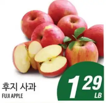 Joong Boo Market FUJI APPLE offer