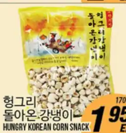 Joong Boo Market hungry korean corn snack offer