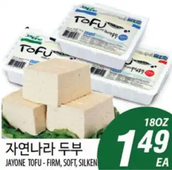 Joong Boo Market JAYONE TOFU - FIRM, SOFT, SILKEN offer