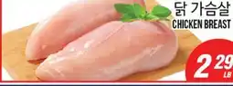 Joong Boo Market CHICKEN BREAST offer