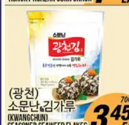 Joong Boo Market [KWANGCHUN] SEASONED SEAWEED FLAKES offer