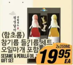 Joong Boo Market SESAME & PERILLA OIL GIFT SET offer