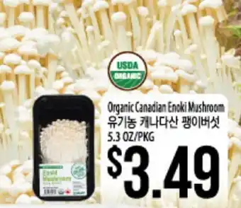 Hmart Organic Canadian Enoki Mushroom offer