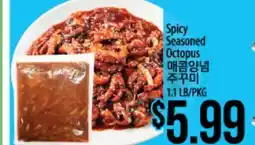 Hmart Spicy Seasoned Octopus offer