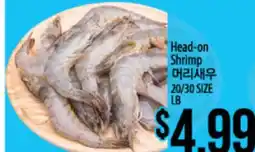 Hmart Head-on Shrimp offer