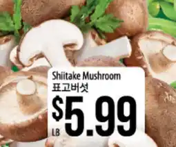 Hmart Shiitake Mushroom offer