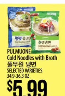 Hmart PULMUONE Cold Noodles with Broth offer