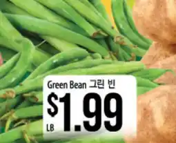Hmart Green Bean offer
