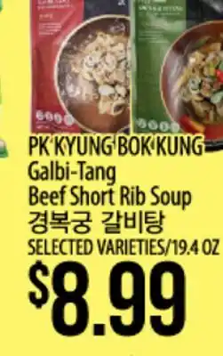 Hmart PK KYUNG BOK KUNG Galbi-Tang Beef Short Rib Soup offer