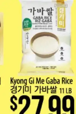Hmart Kyong Gi Me Gaba Rice offer