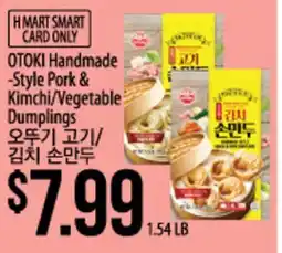 Hmart OTOKI Handmade-Style Pork & Kimchi/Vegetable Dumplings offer