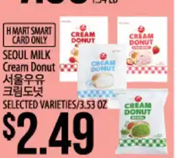 Hmart SEOUL MILK Cream Donut offer