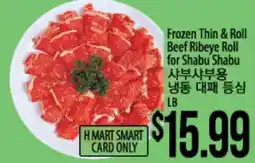Hmart Frozen Thin & Roll Beef Ribeye Roll for Shabu Shabu offer