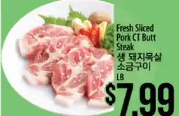 Hmart Fresh Sliced Pork CT Butt Steak offer