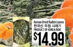 Hmart Korean Dried Radish Leaves offer
