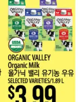 Hmart ORGANIC VALLEY Organic Milk offer