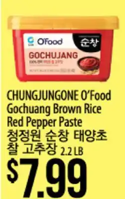 Hmart CHUNGJUNGONE O'Food Gochuang Brown Rice Red Pepper Paste offer