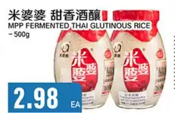 Great Wall Supermarket MPP FERMENTED THAI GLUTINOUS RICE offer