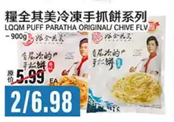 Great Wall Supermarket LQQM PUFF PARATHA ORIGINAL/ CHIVE FLV offer