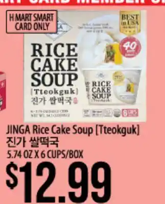 Hmart JINGA Rice Cake Soup [Tteokguk] offer