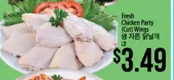 Hmart Fresh Chicken Party (Cut) Wings offer