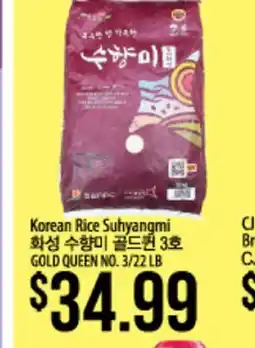 Hmart Korean Rice Suhyangmi offer
