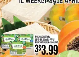 Hmart PULMUONE Tofu offer