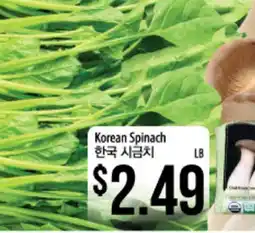 Hmart Korean Spinach offer