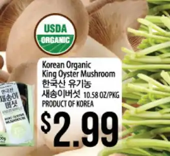 Hmart Korean Organic King Oyster Mushroom offer