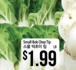 Hmart Small Bok Choy Tip offer