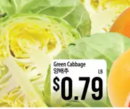 Hmart Green Cabbage offer
