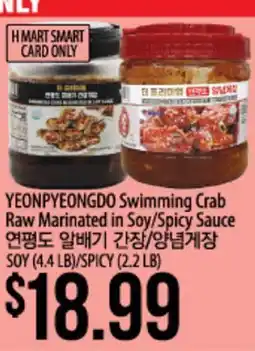 Hmart YEONPYEONGDO Swimming Crab Raw Marinated in Soy/Spicy Sauce offer