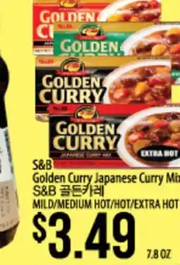 Hmart S&B Golden Curry Japanese Curry Mix offer