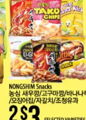 Hmart NONGSHIM Snacks offer