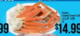 Hmart FROZEN SEAFOOD offer