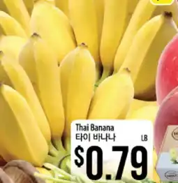 Hmart Thai Banana offer