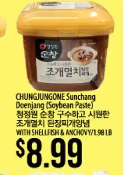 Hmart CHUNGJUNGONE Sunchang Doenjang (Soybean Paste) offer