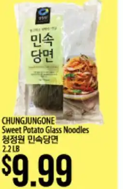 Hmart CHUNGJUNGONE Sweet Potato Glass Noodles offer