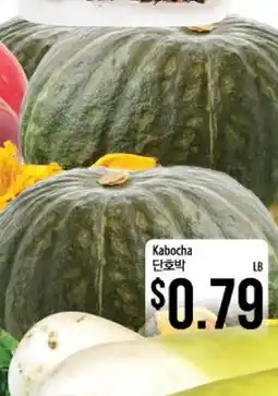 Hmart Kabocha offer