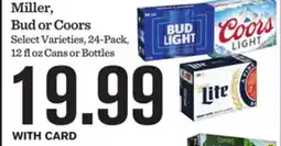 Mariano's Miller, Bud or Coors offer