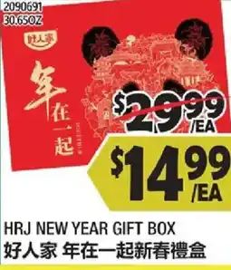 99 Ranch Hrj new year gift box offer
