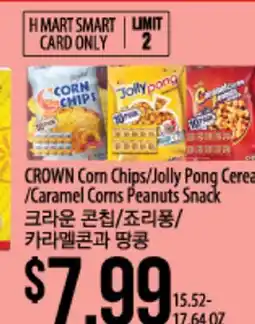 Hmart CROWN Corn Chips/Jolly Pong Cereal /Caramel Corns Peanuts Snack offer
