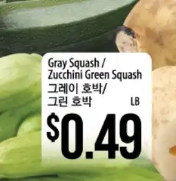 Hmart Gray Squash / Zucchini Green Squash offer