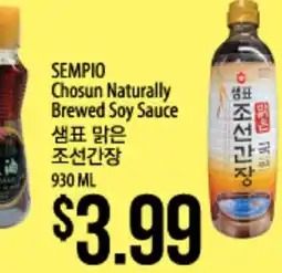 Hmart SEMPIO Chosun Naturally Brewed Soy Sauce offer