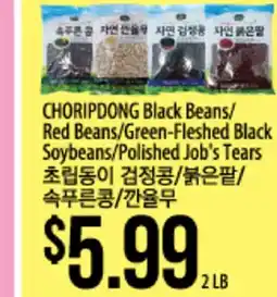 Hmart CHORIPDONG Black Beans/Red Beans/Green-Fleshed Black Soybeans/Polished Job's Tears offer