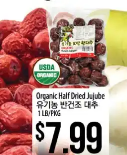 Hmart Organic Half Dried Jujube offer