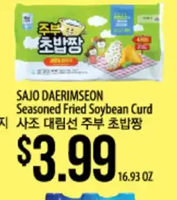 Hmart SAJO DAERIMSEON Seasoned Fried Soybean Curd offer