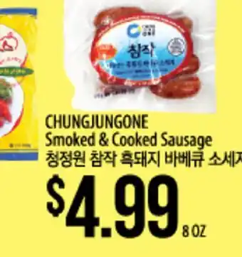 Hmart CHUNGJUNGONE Smoked & Cooked Sausage offer