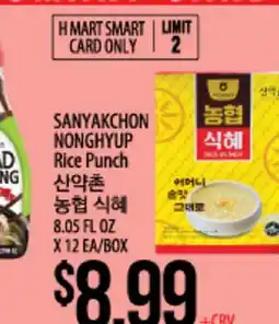 Hmart SANYAKCHON NONGHYUP Rice Punch offer