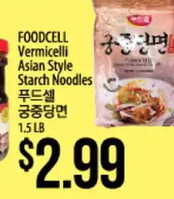 Hmart FOODCELL Vermicelli Asian Style Starch Noodles offer